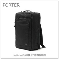 【現貨 日本製】日本正版 吉田 PORTER INTERACTIVE B4 後背包 電腦包 上班 536-17051