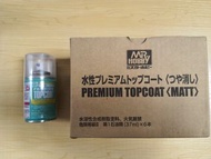MR HOBBY 水性 Premium Topcoat (啞光) B603