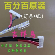 Chuangwei 50E5DHR Light Bar V500H1-ME1-TLEM9 Backlight Display V500HJ1-ME1 TV Light