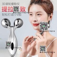 家用3d滾輪微電流瘦臉儀v臉按摩儀提拉緊致臉部瘦臉神器咬肌贅肉