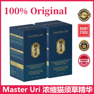 🔥现货！Master Uri 买3送1✅ 浓缩猫须草精华-降尿酸保健品 尿酸 痛风 补肾