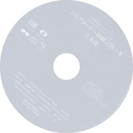 【CD】喜多郎 絲綢之路1-2 生命之泉 流沙（銀碟cd）