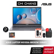 [ผ่อน 0%]เอซุส โน๊ตบุ๊ค ASUS NOTEBOOK 15 M515DA-BR302W/Ryzen3/จอ 15.6 นิ้ว