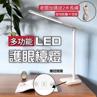 [High Brightness & LED Eye Protection Table Lamp] LED Table Lamp Student Dedicated Table Lamp Eye Pr