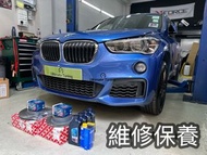 BMW F48 B38 B48 Brake pad rotor fluid Brembo 寶馬 迫力皮 迫力碟 迫力油 dot 4 mot 政府驗車 mc7 馬牌 車呔 四輪定位 alignment