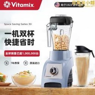 【配銷】進口vitamix s30破壁機家用多功能料理機