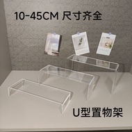 [48H Shipping] u Acrylic Storage Rack Transparent Desktop Display Rack Cosmetics Elevated Rack Multi