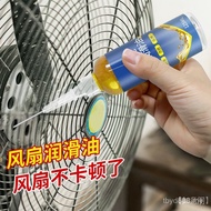 [Household Appliance Lubricant] Household Fan Lubricating Oil Motor Rotary Shaft Engine Throttle Loc