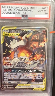 PSA 10 噴火龍+白龍