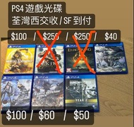 PS4 Games 遊戲 隻狼 elden ring 艾爾登法環