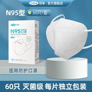 可孚N95医用防护口罩3d立体一次性级别医护专用 60只 N95医用防护口罩【级】单片独立包装