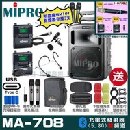 MIPRO MA-708 支援Type-C充電式 雙頻5 GHz無線喊話器擴音機 手持/領夾/頭戴多型式可選 04