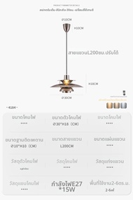 โคมไฟเพดานสไตล์อินดัสเตรียลวินเทจ PH5 ป้องกันแสงสะท้อน
