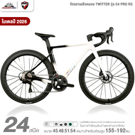 จักรยานเสือหมอบ TWITTER รุ่น C4 PRO RS 24สปีด 2026 (ล้อคาร์บอน ขอบสูง 50mm. แฮนด์ Integrated อลู)
