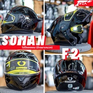 หมวกกันน็อคเปิดคาง SOMAN HELMETS F2 แว่นด้านใน 2 ชั้น (ไม่มีของแถม)