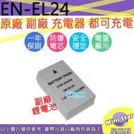 星視野 Nikon EN-EL24 ENEL24 電池 1系列 J5 保固一年 顯示電量