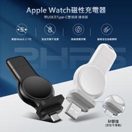 台灣現貨 蘋果手錶 Apple Watch 無線充電 磁力充電線 充電器 iwatch 3/4/5/6/7/8/9/se