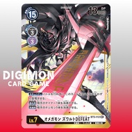 Digimon Card BT5-112 SEC Omnimon Zwart Defeat | Japanese TCG White