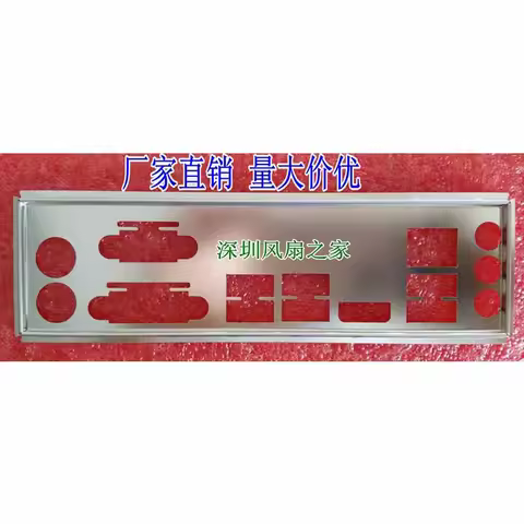 IO I/O Shield Back Plate BackPlate BackPlates Stainless Steel Blende Bracket For ASUS B85M-G PLUS