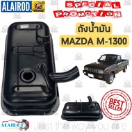 ถังน้ำมัน ทั้งลูก MAZDA M-1300  มาสด้า M1300 Familia OEM