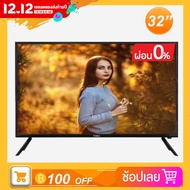 TOMUS TV จอแบน ราคาถูกๆ LED TV ทีวีจอแบน 32นิ้วDigital Television 38นิ้ว 42นิ้ว 17นิ้ว 19นิ้ว 20นิ้ว