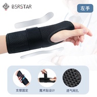 BSR Wrist Support Brace TFCC Wrist Joint Fixed Male Wrist Sprain Tendon Sheath Fracture Splint Prote