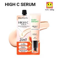 BABY BRIGHT High C serum 7G #21 SPF50+ PA+++ไฮซีเซรั่มฟาวเดชั่น เนเชอรัลเบจ เบบี้ไบร์ท รองพื้นเซรั่ม
