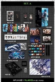 「徵收」全知讀者視角 韓版特裝版 10 （需包含圖上所有）