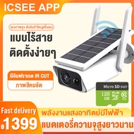 (พร้อมส่ง)  กล้องพลังงานแสงอาทิตย์ 4G/WIFI 5MP กล้องวงจรปิด Solar Camera HD 1920P Wireless Camera กล้องวงจรปิด กล้องไร้สาย Full HD 1080P Wifi  ล้านพิกเซล