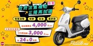 永泰車業 SYM三陽FIDDLE115 LT(05月)分期零利率 ''現金價另議''