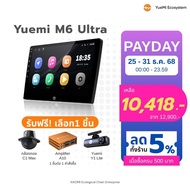 YueMi Ecosystem | Yuemi M6 Ultra วิทยุแอนดรอยด์ Ram 6 Rom 128 จอแอนดรอยติดรถยนต์