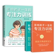 Authorized Children's Lifetime Concentration Training All 2 Volumes Concentration 48 Stem Training 9