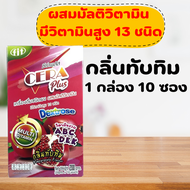 (กล่อง 10 ซอง) Cera Plus ซีร่าพลัส เกลือแร่ผสมวิตามิน ดูดซึมง่าย สูตรไม่มีน้ำตาล ผงชงดื่ม เกลือแร่ เ