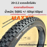 ยางนอกจักรยาน Maxxis Holy Roller สีช็อกโกแลต 20 Street Climbing 24Bmx26 Mud Racing 24 สำหรับจักรยาน 