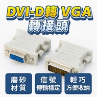 DVI-D To VGA Adapter DVI Male Female