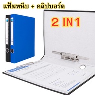 2in1 Clip-On File + Clipboard Clip Document Work A4 Size Width 1.5 Inches (3.8cm)