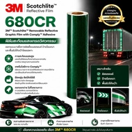3M 680CR 77 Reflective Sticker Green For Cars Peel Off Without Glue Stains (Press To Select The Size
