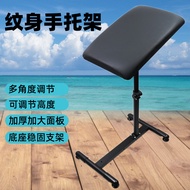 Tattoo Arm Rest Tattoo Arm Support Large Panel Tattoo Workbench Tattoo Cleaning Arm Rest Tattoo Equi
