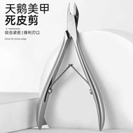 Swan Dead Skin Scissors Small Knife Edge Sharp Mouth Sharp Nail Shop Dedicated Manicure Scissors Bar