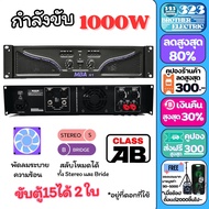 เพาเวอร์แอมป์ 1000วัตต์ RMS รุ่น QA-3(ขับ 15นิ้วได้ 4ใบ18 2ใบ) แอมป์ขยายเสียง เครื่องขยายเสียง ขยายเสียง เพาเวอร์บ้าน Amplifier กลางแจ้ง 323BROTHER ELECTRIC