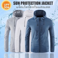 [3 Colors] M-4XL Men's Simple Casual Outdoor Sun Protection Jacket Waterproof Clothing Long Sleeve H