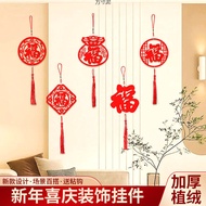 福字挂饰春节装饰场景布置乔迁之喜搬家仪式用品小挂件厂一件批发Fu Zi Hanging Decoration Spring Festival Decoration Scene Arrangementc