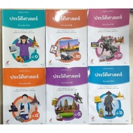 Textbooks History Grades1-6 Ajarn