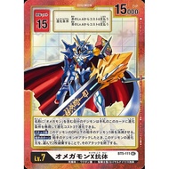 Digimon TCG Japanese BT5/BT05-111 (SEC) Omegamon X-Antibody  *Parallel*