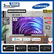 Samsung - 55" OLED 4K S95D 智能電視 (送 三星原裝掛架及安裝) 55S95D QA55S95DAJXZK Samsung 三星