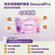 [buy3 free 1][spotgoods]DAELIFE Gesund PRO Daelife x Gesund+ 护眼之王 30's/box  fibre EXP 06 2027