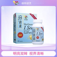 Genuine Product.Vita Green/Vita Green Vita Green20250412