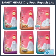 GUN PET Smart Heart Dry Cat food Repack 1kg Pet Cat Food Kibble Makanan Kucing SmartHeart 猫粮食物