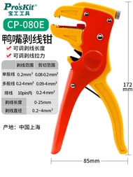 Automatic Duckbill Pliers Wire Strippers Fiber Optic Wire Cutters High Carbon Steel Electrician Tool