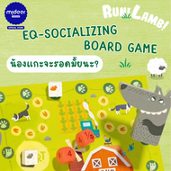 Mideer มิเดียร์ EQ Socializing Board Game – Run Lamb บอร์ดเกมน้องแกะหนีหมาป่า !? MD2189